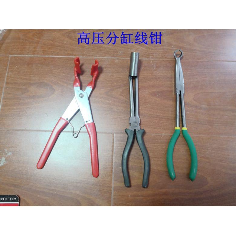 包邮汽车高压线钳分缸线钳缸线夹火星塞钳子火花塞拔线钳子圈式