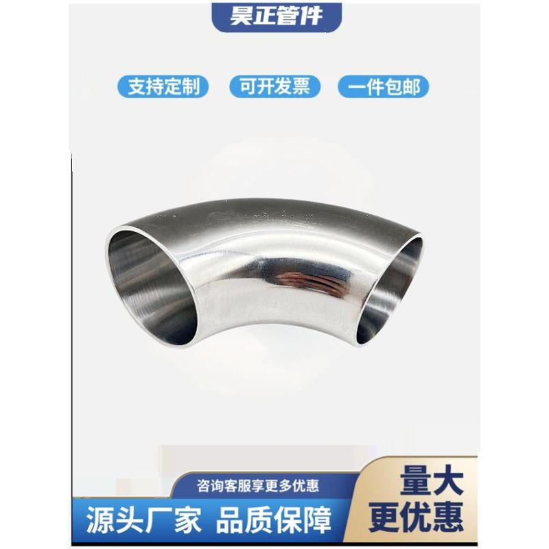 昊正3A卫生级弯头不锈钢90度焊接内外抛光316L外贸出口冲压弯管