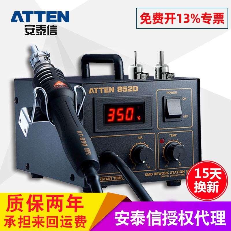 安泰信热风台AT852D温度显示热风枪850D拔焊台休眠拆焊台AT858D+
