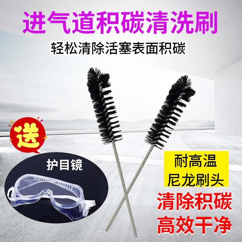 汽车进气道积碳清洗刷 排气积碳清洗工具 进气门积碳神器清洗剂