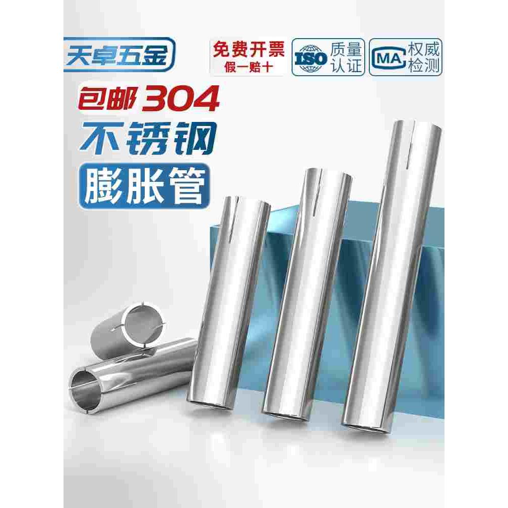 304不锈钢膨胀管顶爆拉爆内爆吊顶螺栓爆炸螺丝套管M6M8M10M12mm