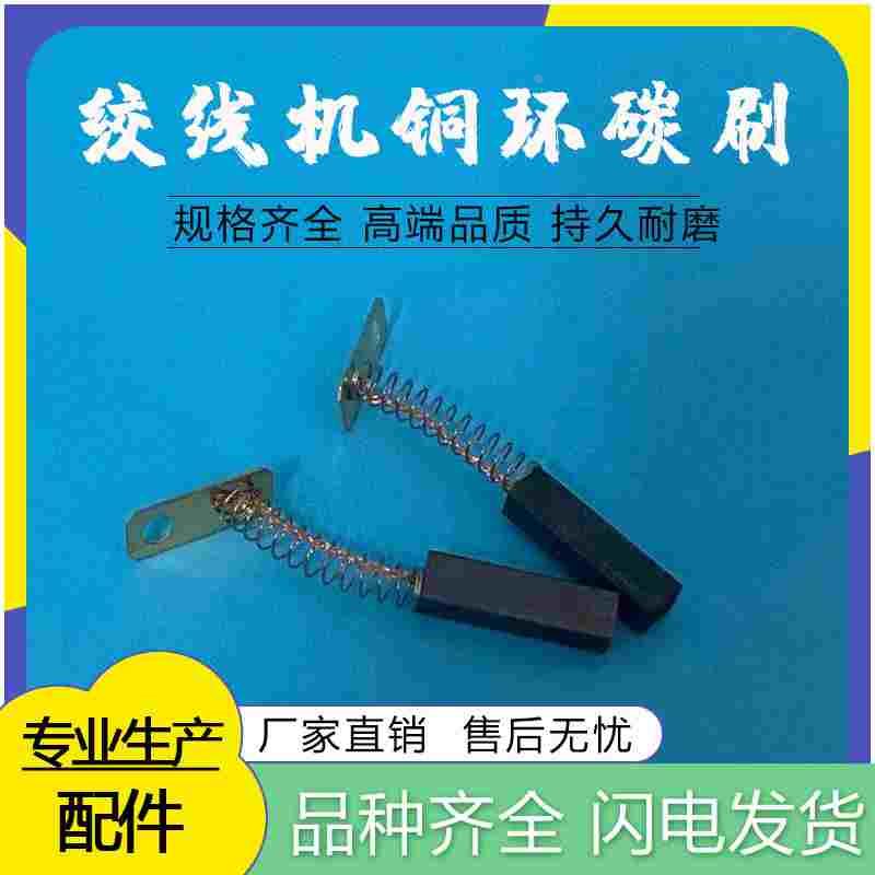 恩祥绞线机富川束丝机三倍绞高速绞线机铜环碳刷对绞机弓带碳刷