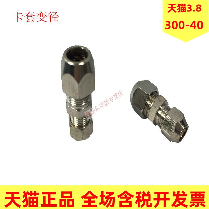 铜镀镍气动元件接头 大小头 卡套变径直通8-6 10-8 12-10 规格全