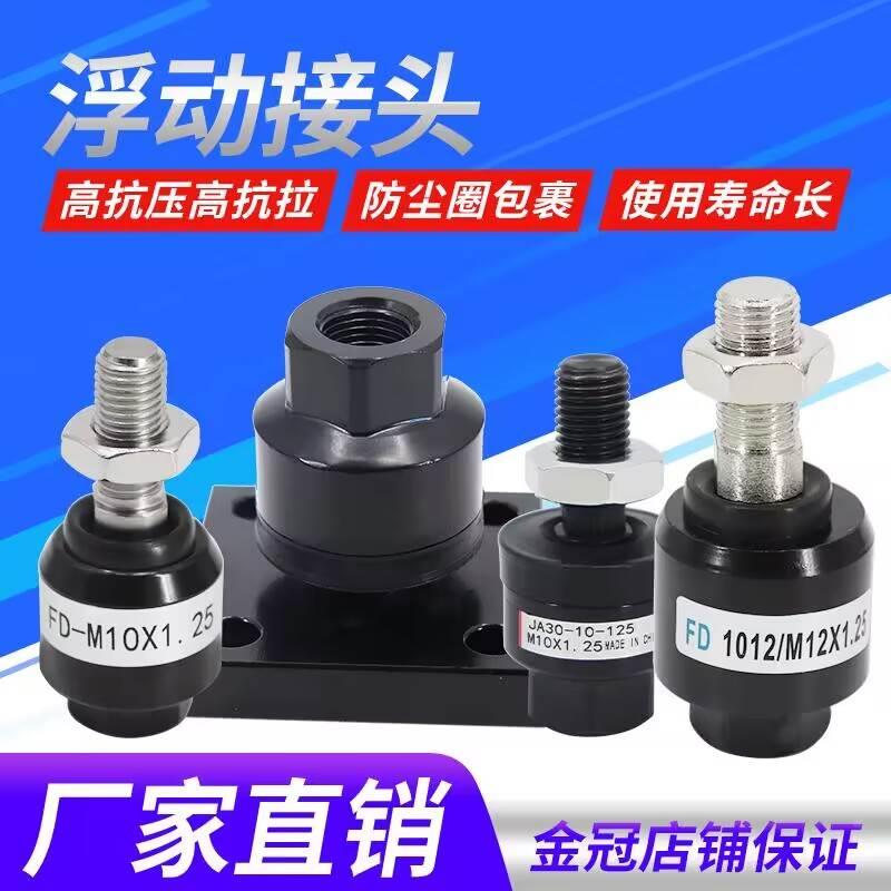 气缸摆动万向浮动接头M4*0.7M5M6 M8*1.25M10M12M14M16M18M20*1.5
