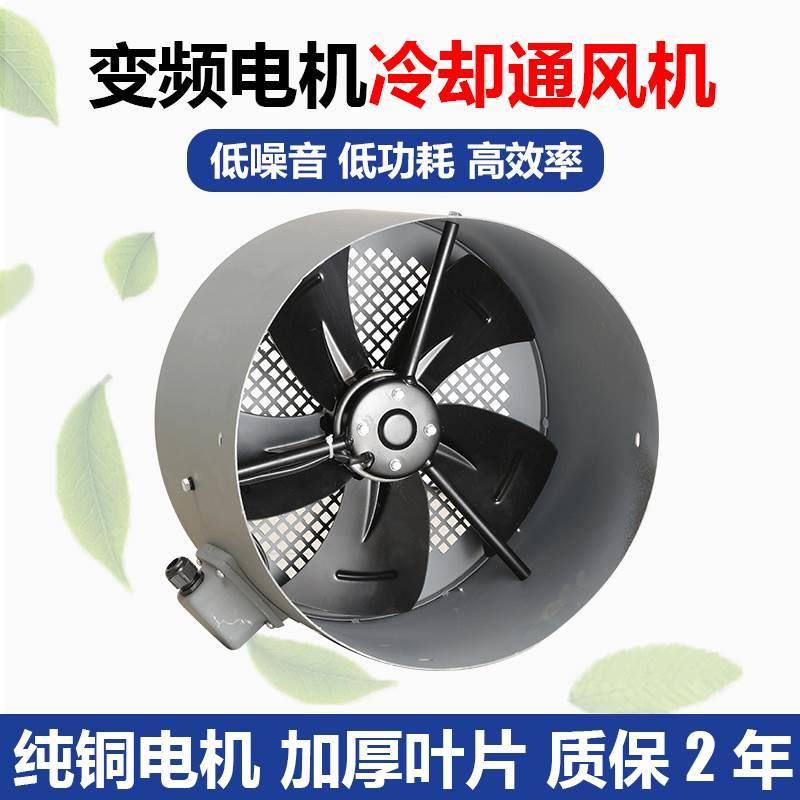 G160A G180A G200A G225A G250A G280A 变频调速电机专用散热风机