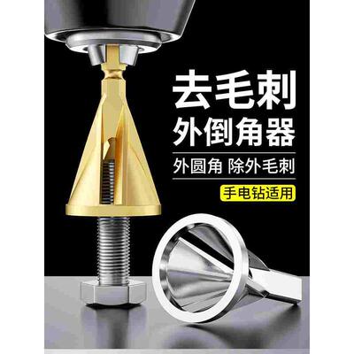 外圆倒角刀不锈钢去除毛刺磨刀电钻倒角器斜角刀螺纹栓圆角修边刀