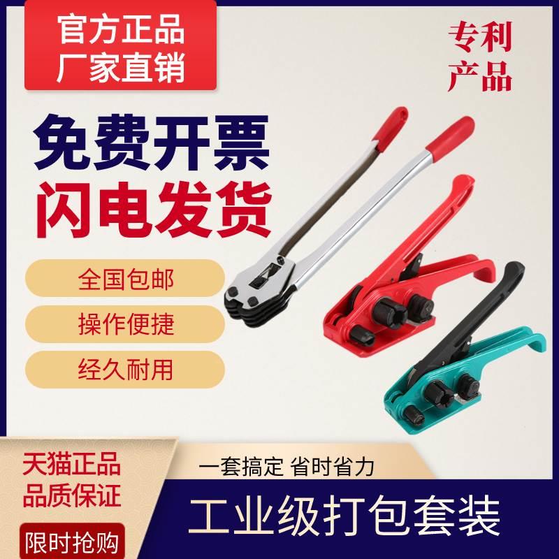 打包机捆扎带收紧一体 手动捆扎机塑钢打包带钳塑钢线扎带拉紧器