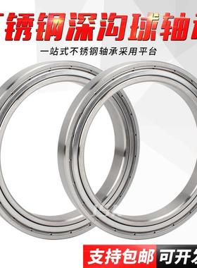 304不锈钢轴承S6818/S6819/S6820/S6821/S6822/S6824/ZZ/2RS/防水