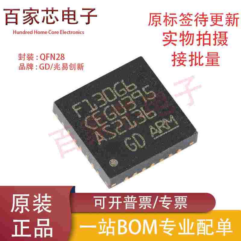 原装GD32F130G6U6TR QFN-28 ARM Cortex-M3 32位微控制器-MCU芯片