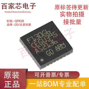 原装GD32F130G6U6TR QFN-28 ARM Cortex-M3 32位微控制器-MCU芯片