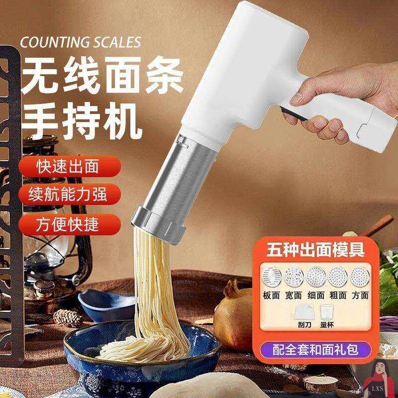 小型面条机家用压面机手持式智能小型电动多功能和面压面条一体机
