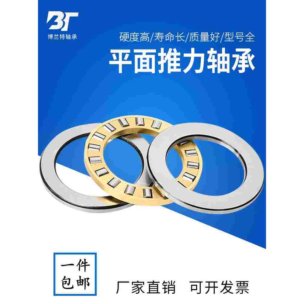 重型平面推力滚子轴承81210 81211 81212 81213 81214 81215M