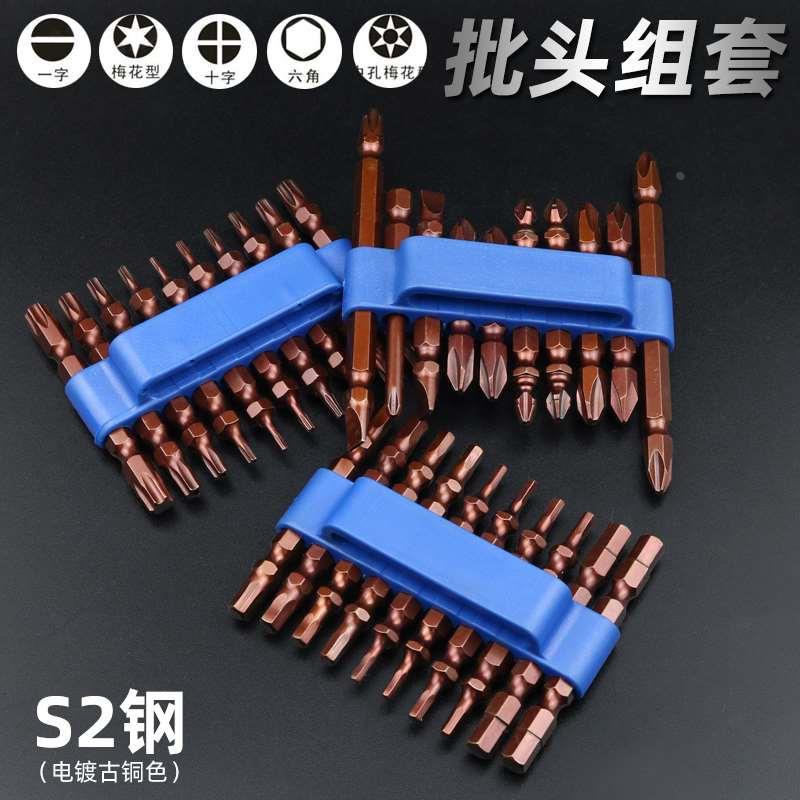 电动批头双头充电钻批头起子头套装电起子批头改锥PH2十字螺丝刀