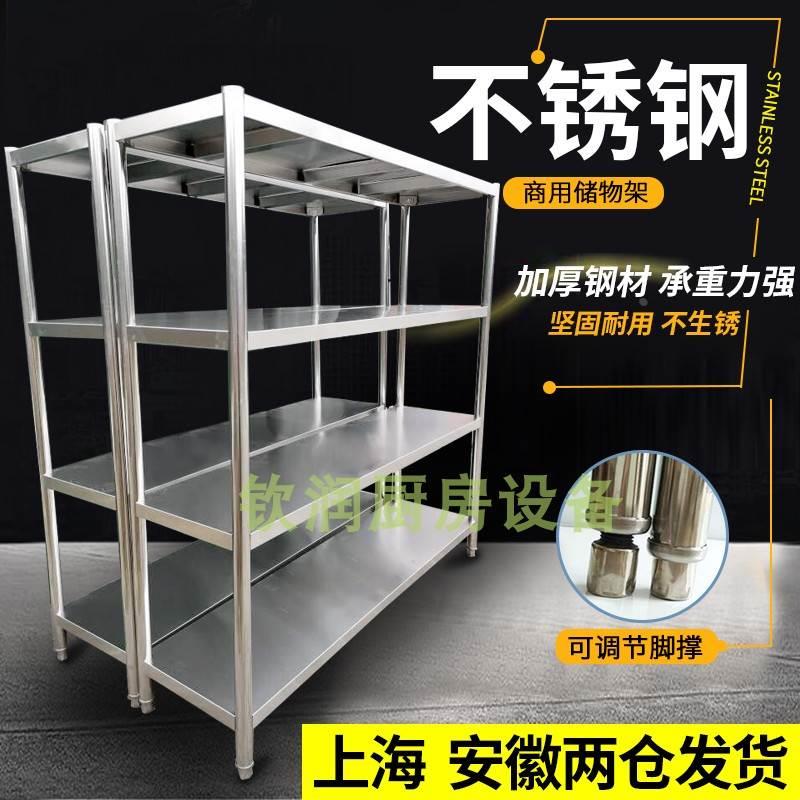 商用不锈钢平板货架储物架碗架菜架食堂置物架饭店厨具强承重货架