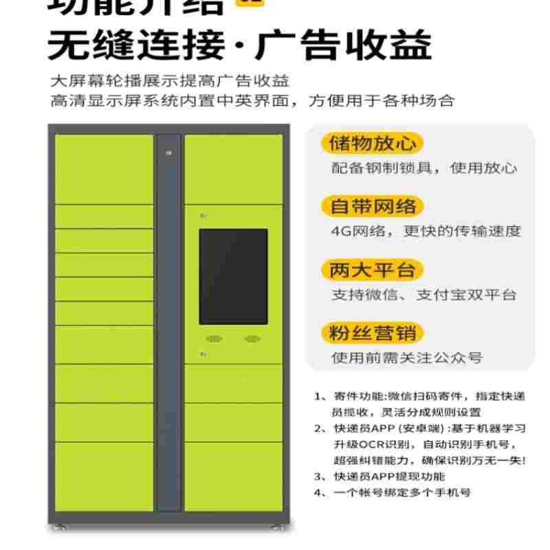 社区厂家速递蜂巢自助小区写字楼收纳柜室外柜储物柜智能快递柜