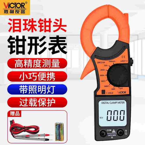 胜利VICTOR钳形表高精度数显款交流钳型电流表数字万用表 VC3218A