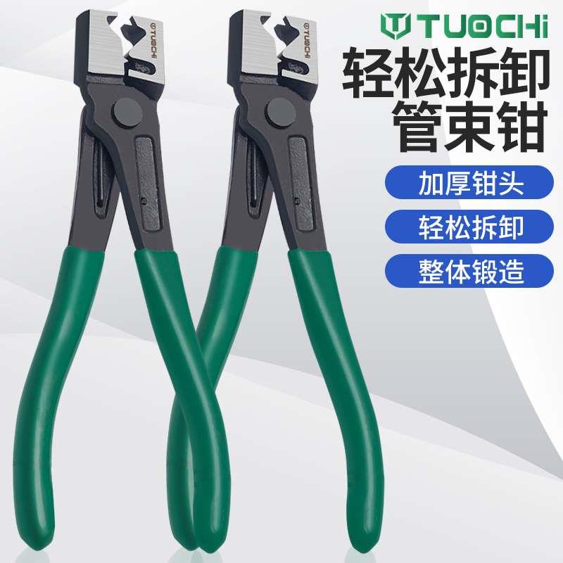球笼卡箍钳防尘套管束钳子喉箍夹头钳汽车管路夹子钳汽修卡钳工具