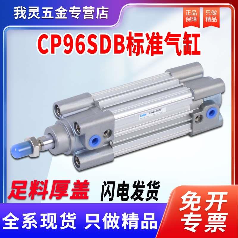 气动欧标准气缸大全长短行程CP96SDB-32/40/63/80/100/50-200-75