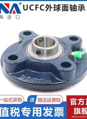瑞典进口VNA外球面轴承UCFC220
