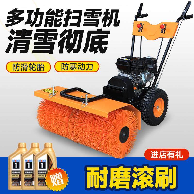 滚轮扫雪机自行走小型手推式清雪机防滑轻便道路除雪多功能抛雪机