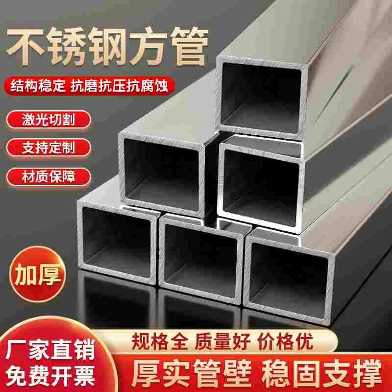 304不锈钢方管加厚矩形管扁管钢材20/25/30/38/40支架管定制加工