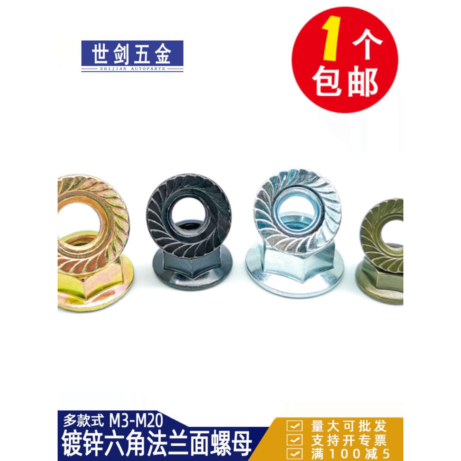 镀锌六角法兰螺母防滑螺帽带垫花齿螺丝帽铁防松锁紧螺丝帽M5M6M8
