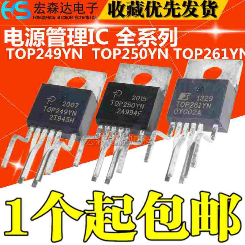 TOP249YN TOP250YN TOP251YN 直插 TO220 液晶电源管理芯片 原装