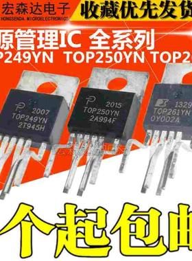 TOP249YN TOP250YN TOP251YN 直插 TO220 液晶电源管理芯片 原装