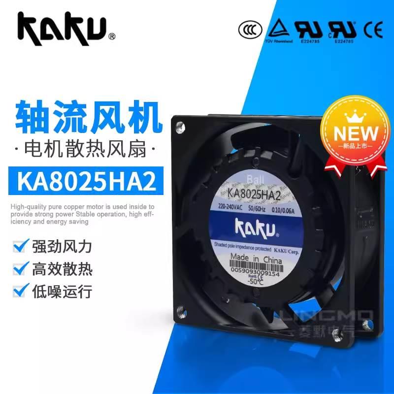 全新原装KAKU卡固KA8025HA2 AC220V 0.10A/0.06A滚珠轴承散热风扇