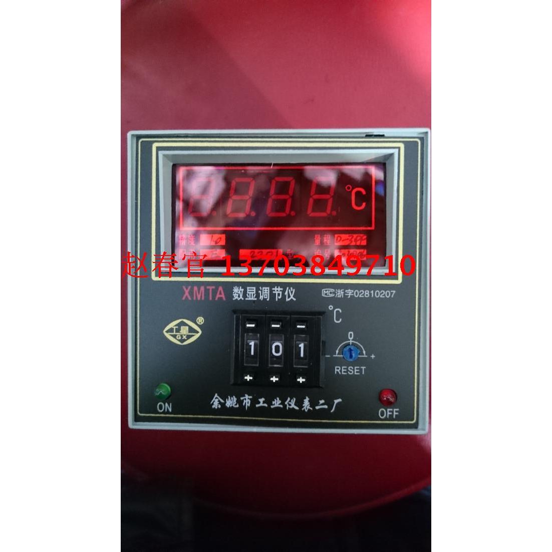 余姚市工业仪表二厂余姚二厂 工星 XMTA数显调节仪 XMTA-2301 E