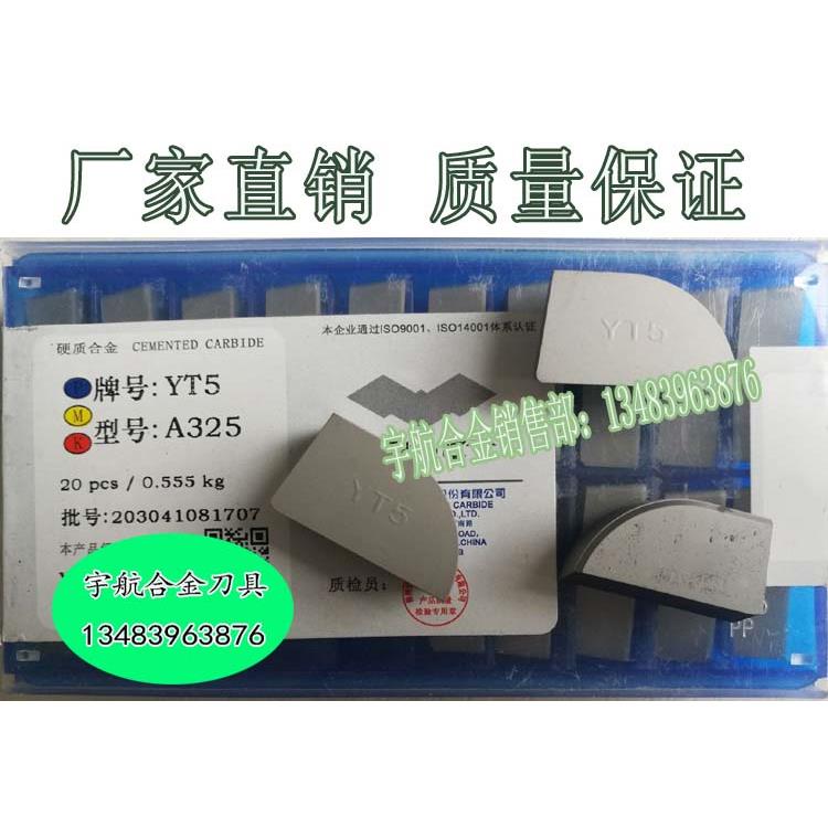 硬质合金外圆车刀头 YT14 YT15 YT5  YW1 YW2 YG6 YG8 A325 A325Z