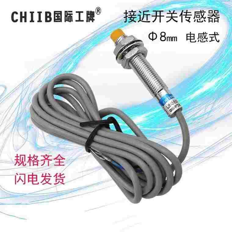 LJ8A3-2-Z/BX接近开关交流220V直流24V三线常开NPN/PNP电感传感器