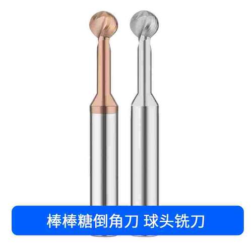 棒棒糖倒角刀拱形刀棒棒糖涂层铝用圆弧球刀硬质合金成型球头铣刀