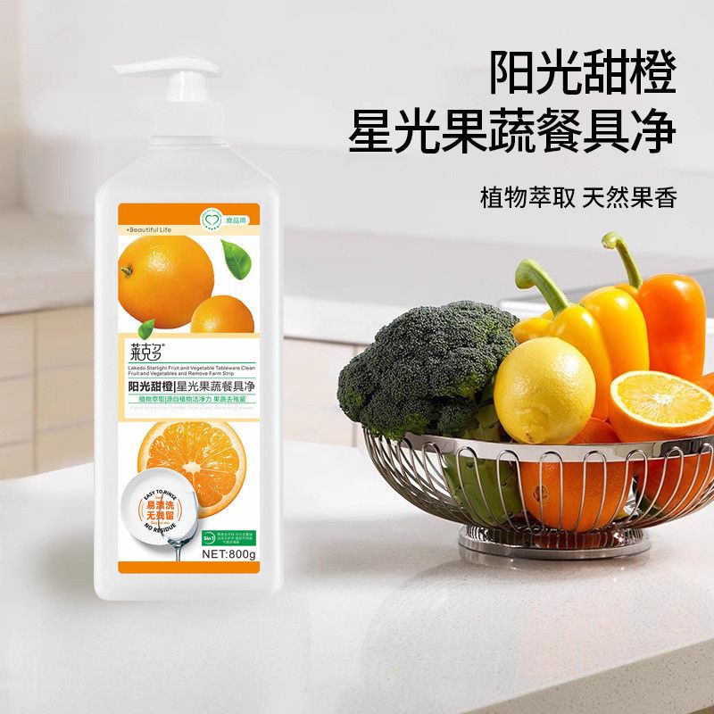 【抖音同款】家庭装厨房餐具洗洁精冷水去油可洗果蔬不伤手食品级
