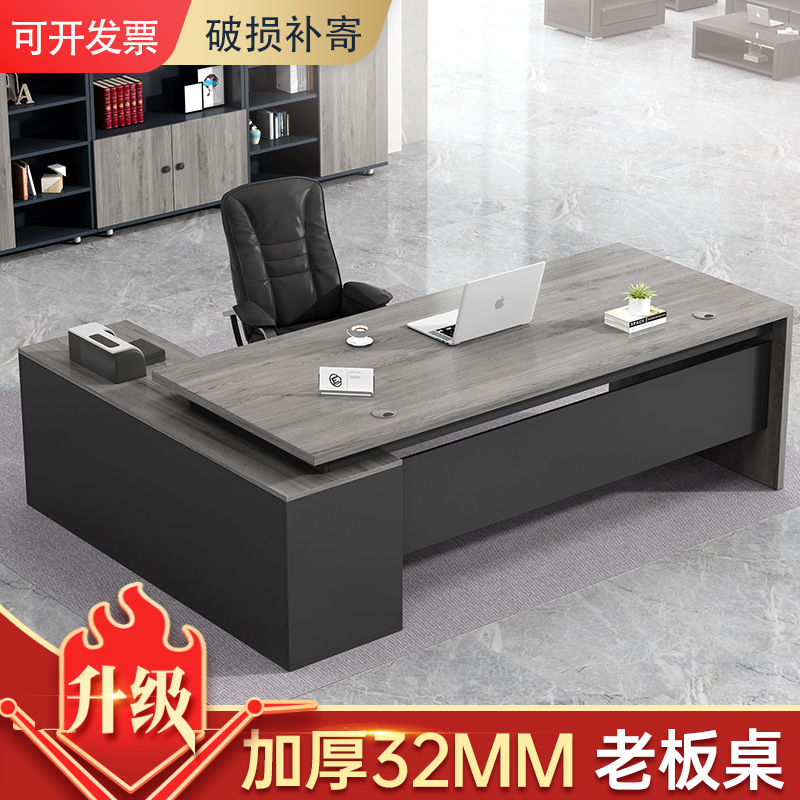 老板桌简约现代办公桌椅组合家具经理主管桌单人大班台总裁办公桌