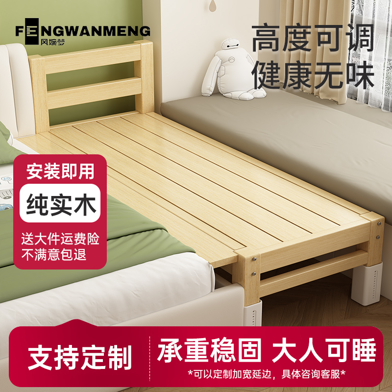 实木拼接床带护栏床边男孩儿童床加宽小床床边床婴儿床单人拼接床