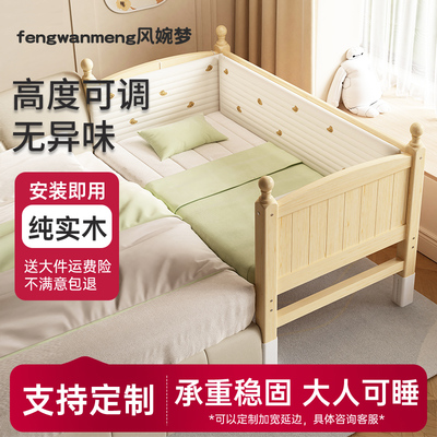 【官方补贴】儿童拼接床婴儿床