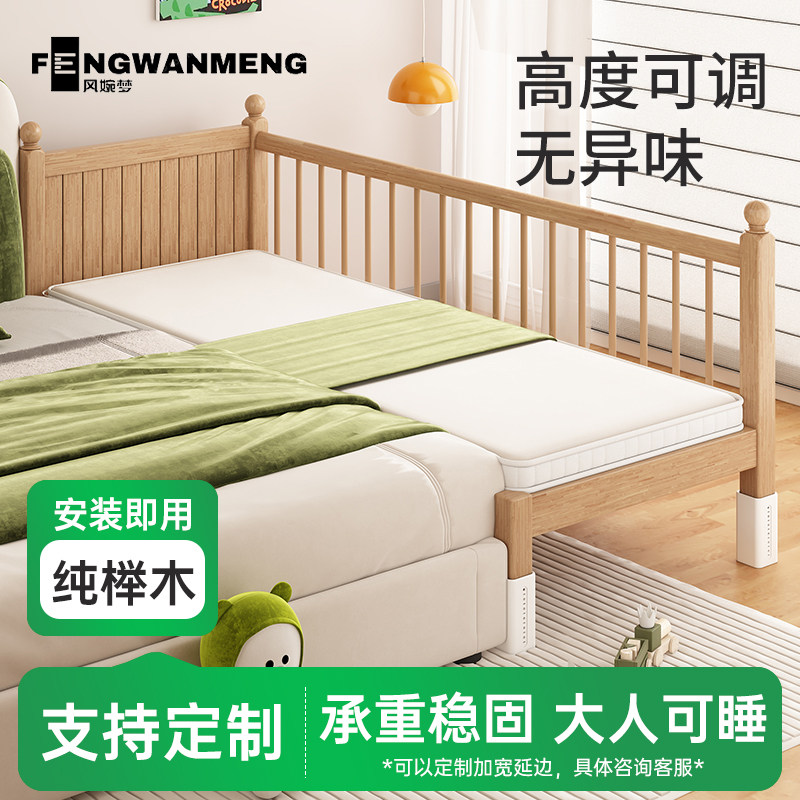实木拼接床婴儿床榉木宝宝儿童床单人小床加宽床边大人可睡侧边床
