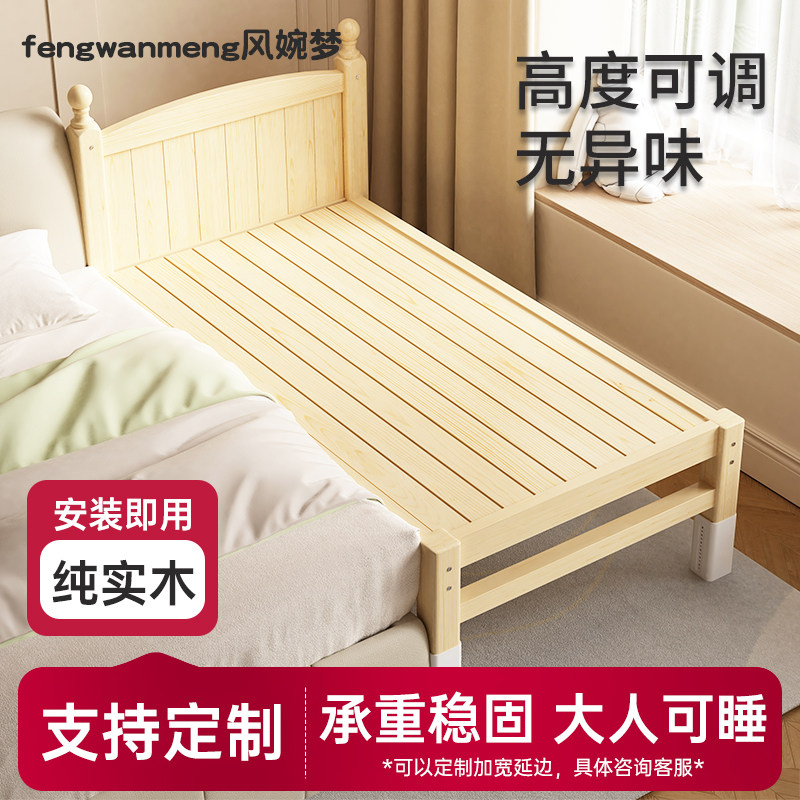 拼接床床边加宽婴儿床儿童床实木大人可睡扩宽神器宝宝平接侧边床,住宅家具,儿童拼接床,淘宝优惠券,粉丝福利购,淘宝优惠卷