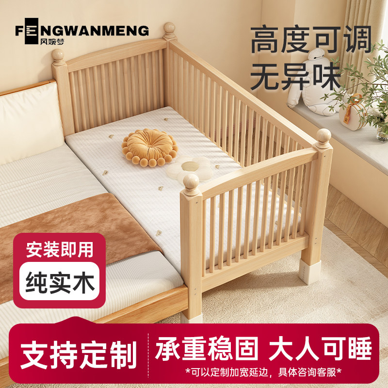 实木拼接床婴儿床榉木宝宝儿童床单人小床加宽床边大人可睡侧边床