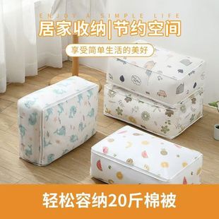 家用加厚棉被收纳袋透明收纳整理袋防尘防潮衣物袋大号棉被收纳袋