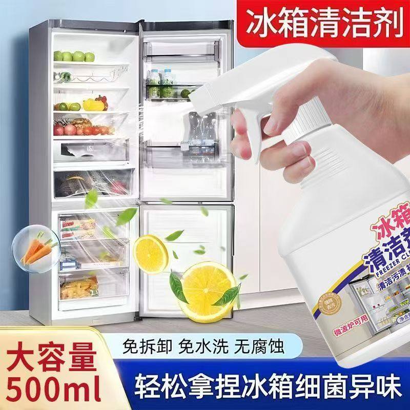 【免水洗】多用途冰箱清洁剂家电清洗剂清新祛味微波炉烤箱去污剂,洗护清洁剂/卫生巾/纸/香薰,冰箱除味剂,淘宝优惠券,粉丝福利购,淘宝优惠卷