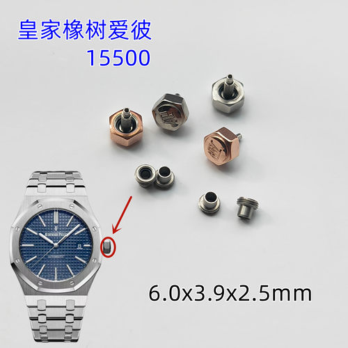 皇家橡树爱彼全钢把头手表配件