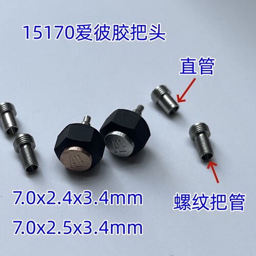 适用于AP皇家橡树把头胶套全钢表冠15170手表配件