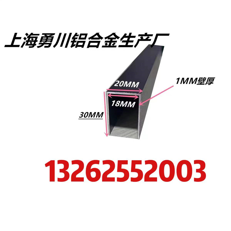 铝合金u型槽20*30*1mm黑色烤漆u形槽铝合金型材包边条U型铝条槽铝