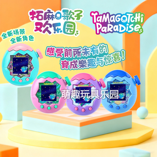 【现货】拓麻歌子Paradise欢乐园森林翠林电子宠物游戏机中文玩具