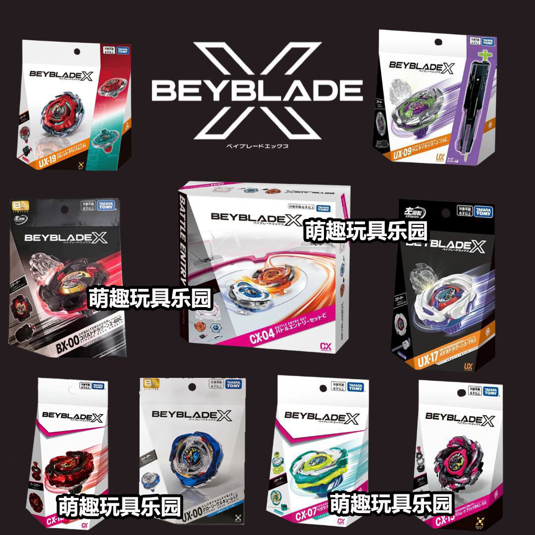 BeybladeX爆旋陀螺套装竞技玩具