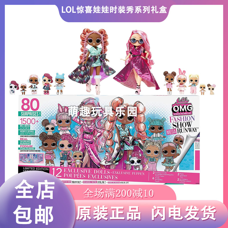 lol惊喜娃娃儿童玩具女