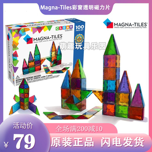 美国MAGNATILES儿童益智拼搭构建立体彩窗透明磁力片动物系列玩具