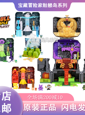 Treasure X黄金宝藏外星人骷髅岛解剖昆虫战士吸血鬼盲盒玩具男孩